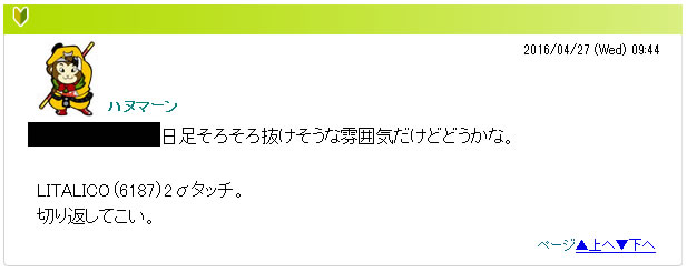 4月27日 9時44分のコメント