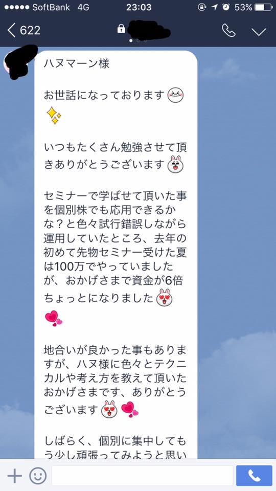 受講生の実績1