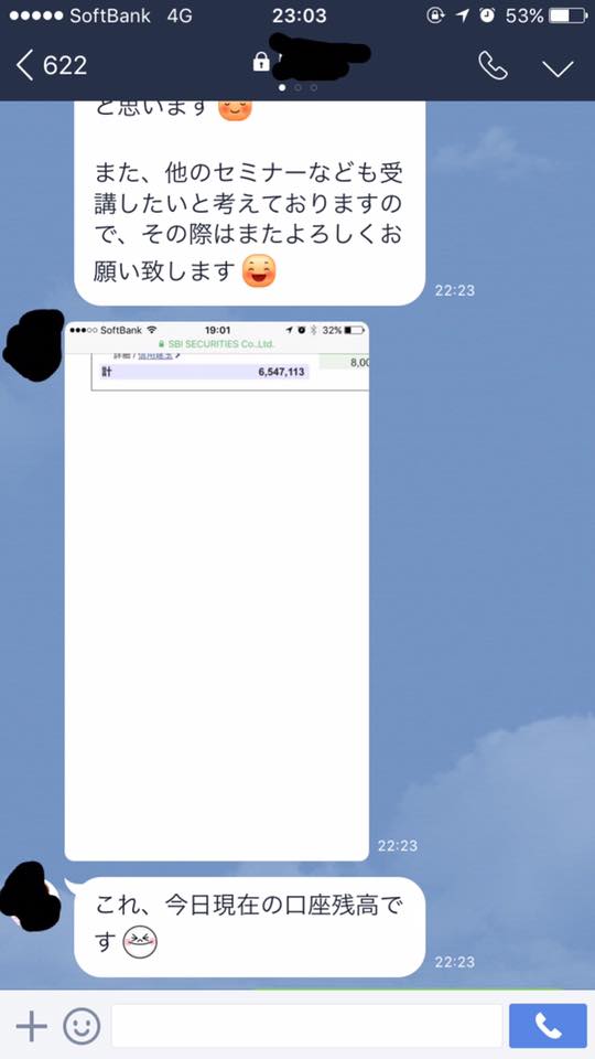 受講生の実績2