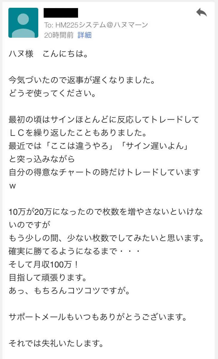 受講者様からのメール