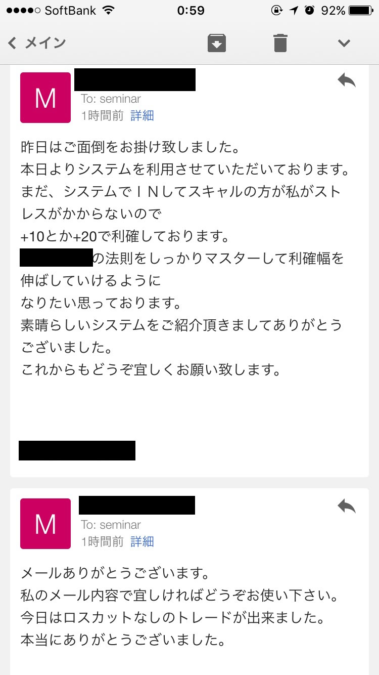 セミナー受講者さまからのお便り